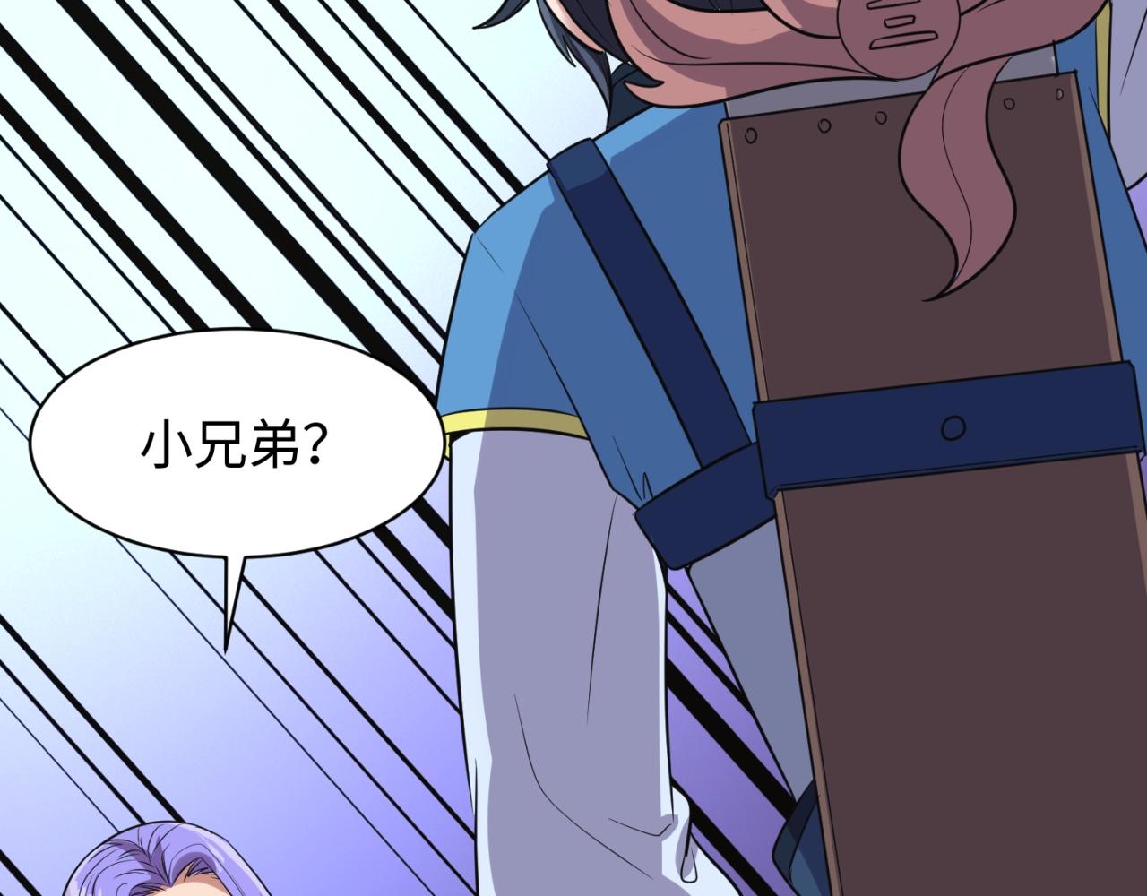 第94话 误入桃花源140