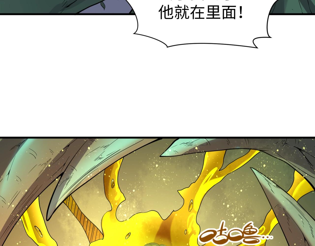 第100话 木耀的陷阱145
