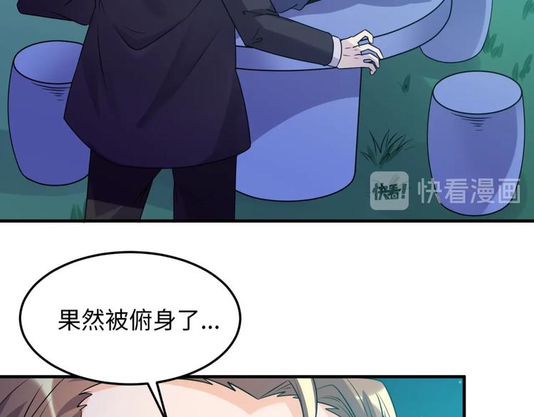 第49话 悔不该撞那石柱！9