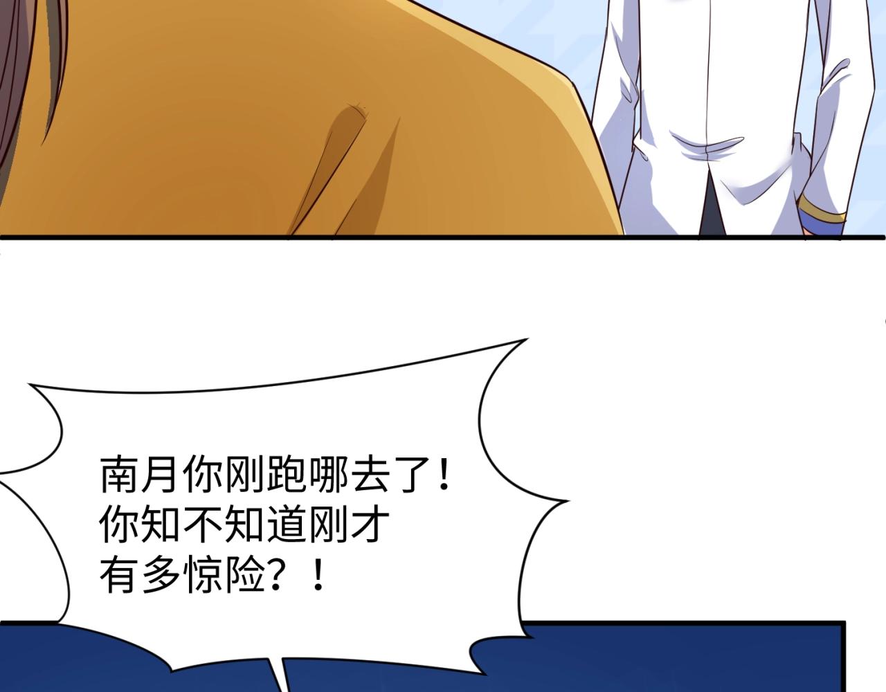 第109话 向死而生86