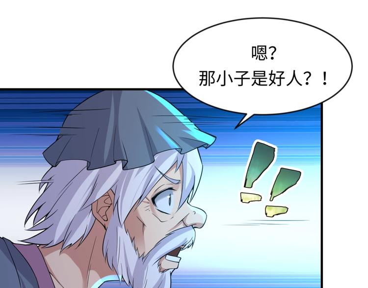 第56话 降龙，十巴掌！37