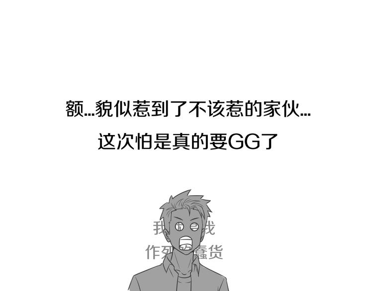 第13话 好奇心的代价很昂贵141