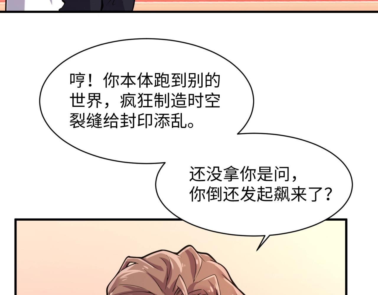 第107话 信任与背叛11