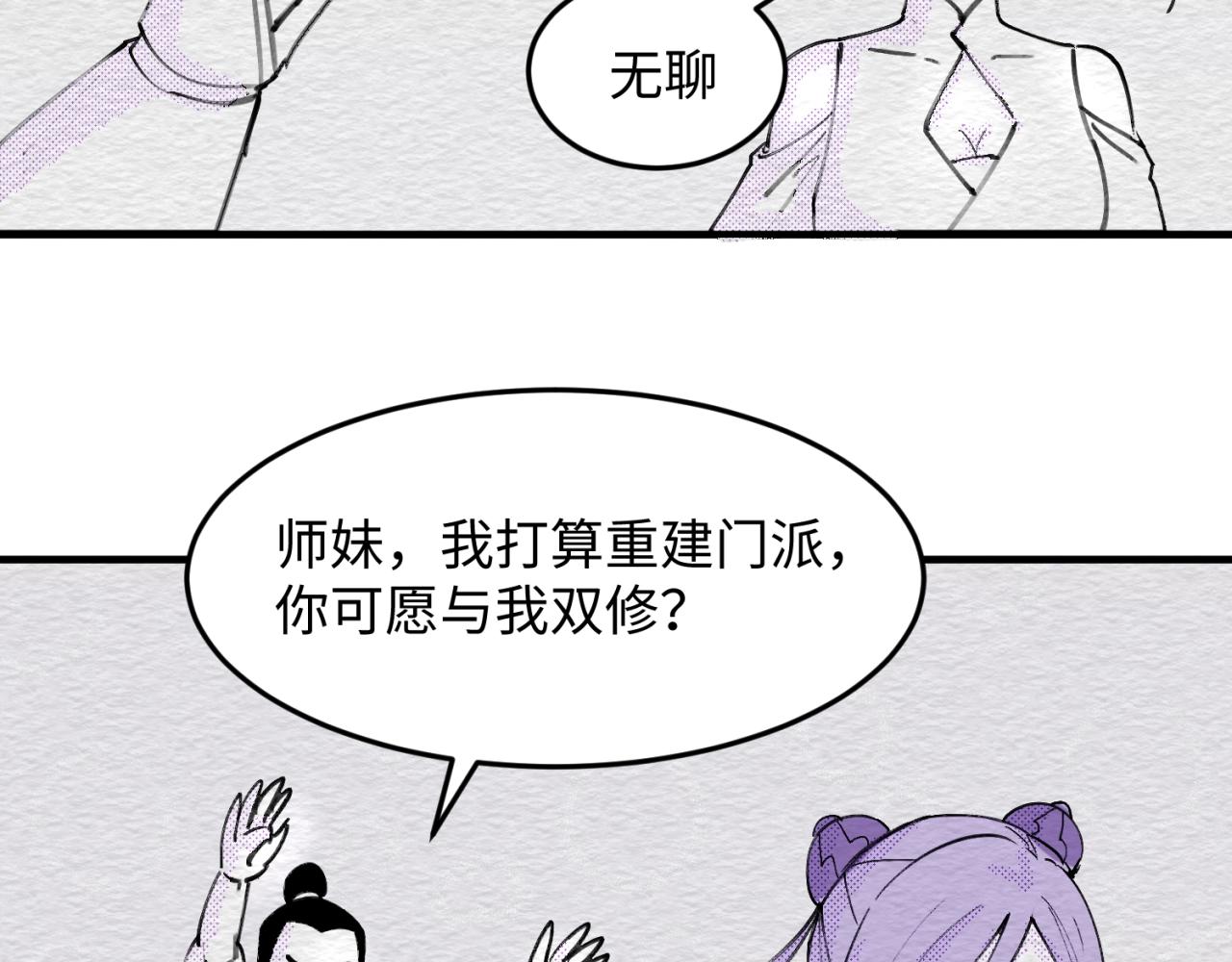 第69话 能量反噬154