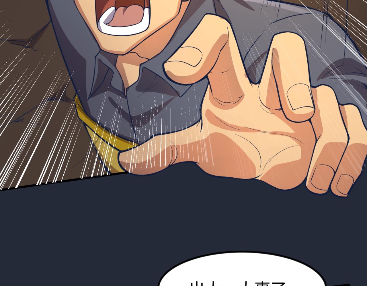 第70话  深渊巨兽101