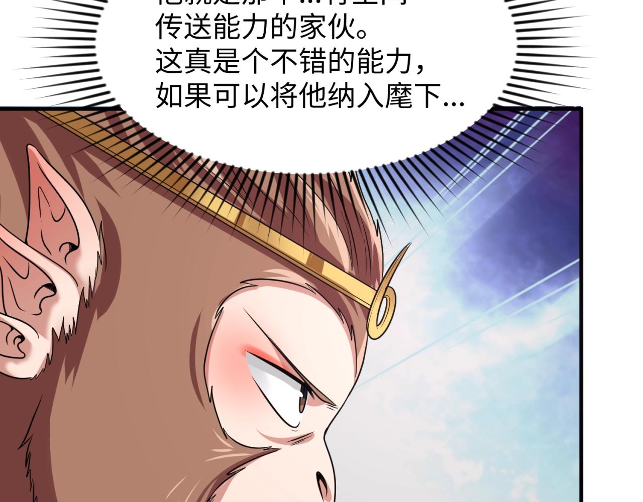 第89话 兄弟？姐妹？59