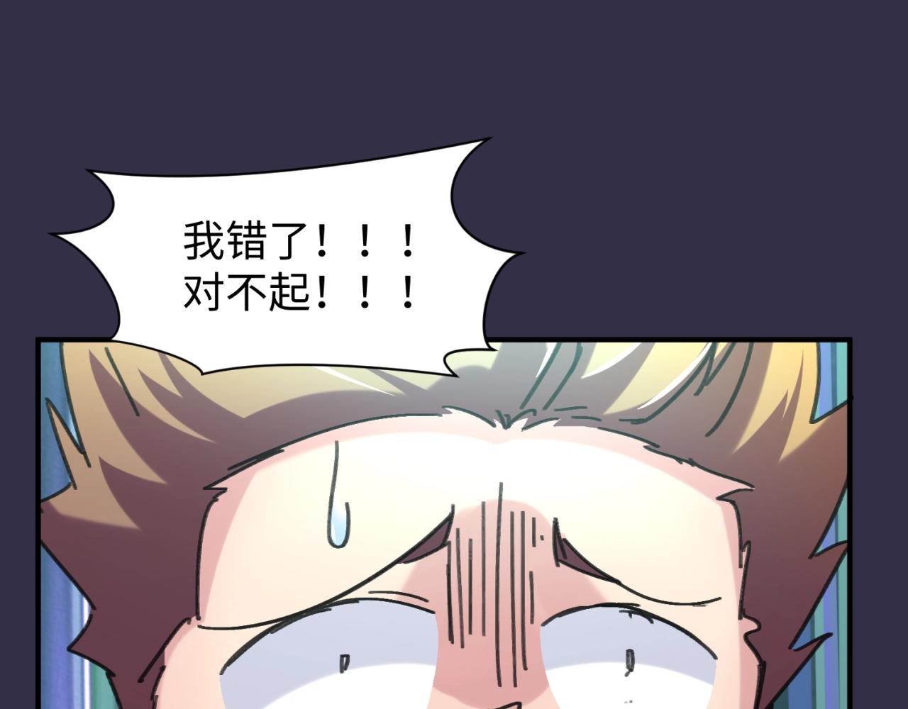 第102话 迷宫宝藏69