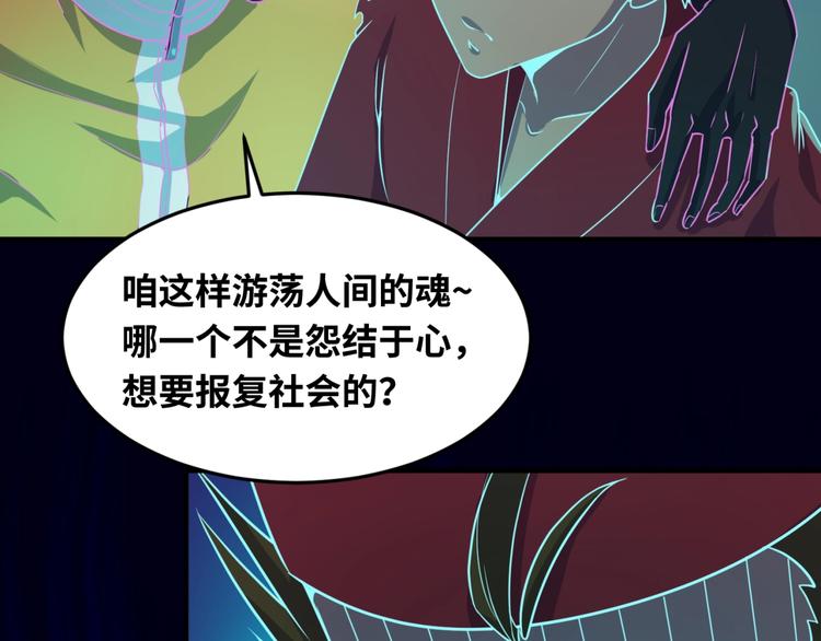 第46话 钟馗要上我的身！26