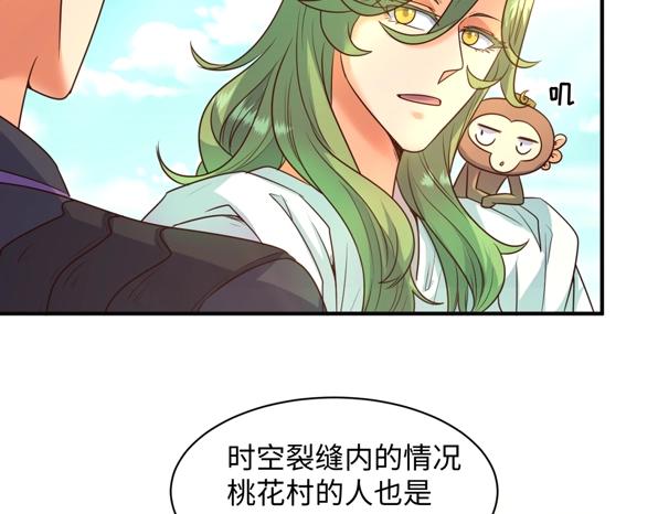 第94话 误入桃花源96