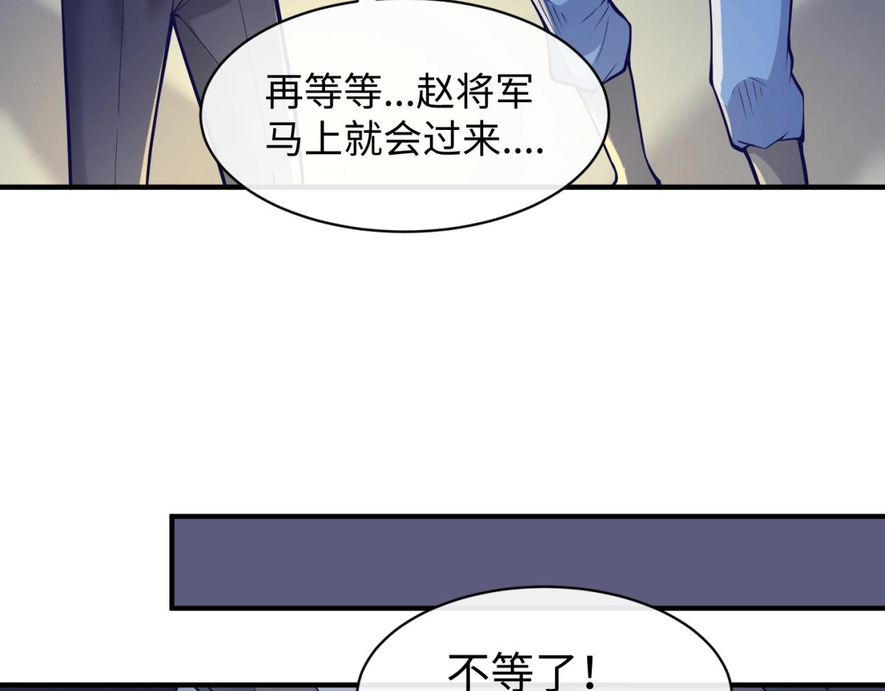 第76话 祭献大阵120