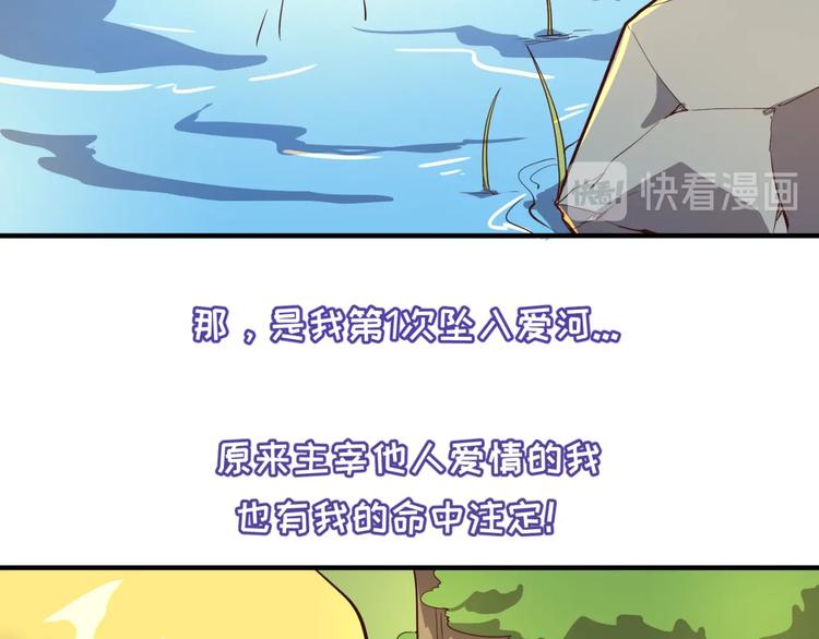 第52话 虐狗一时爽！89