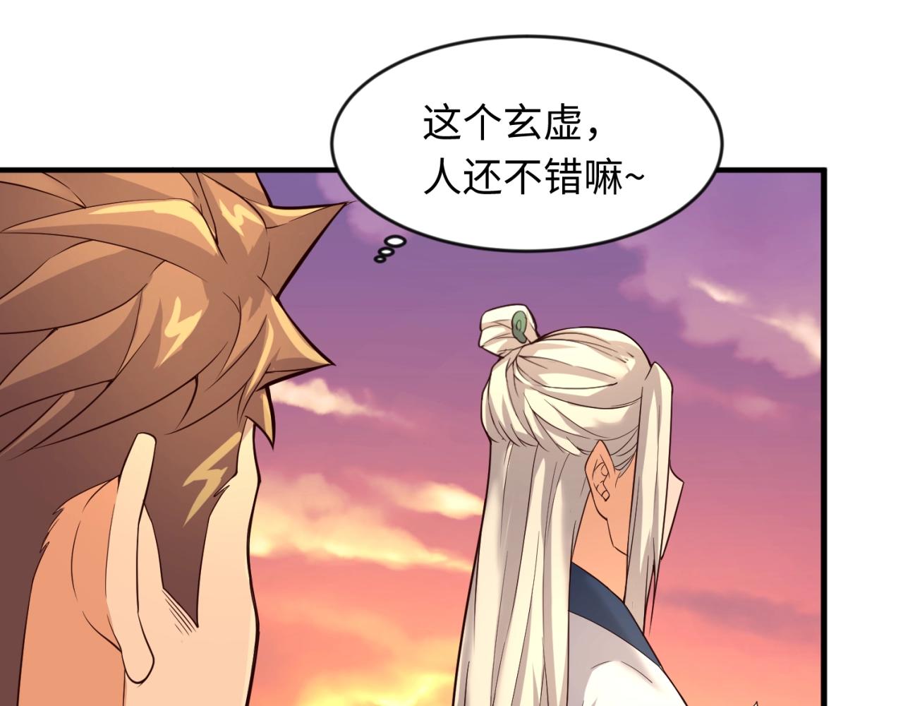 第62话 为秘境开战！61
