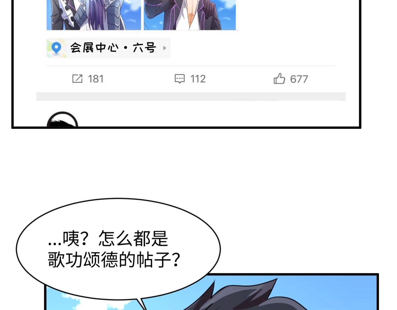 第86话 人心险恶！86