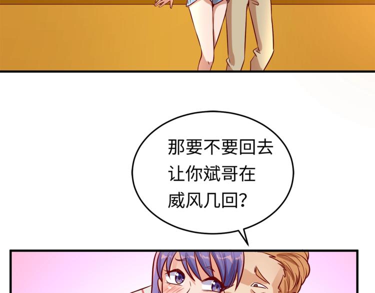 第4话 孵化133