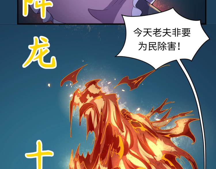 第56话 降龙，十巴掌！24
