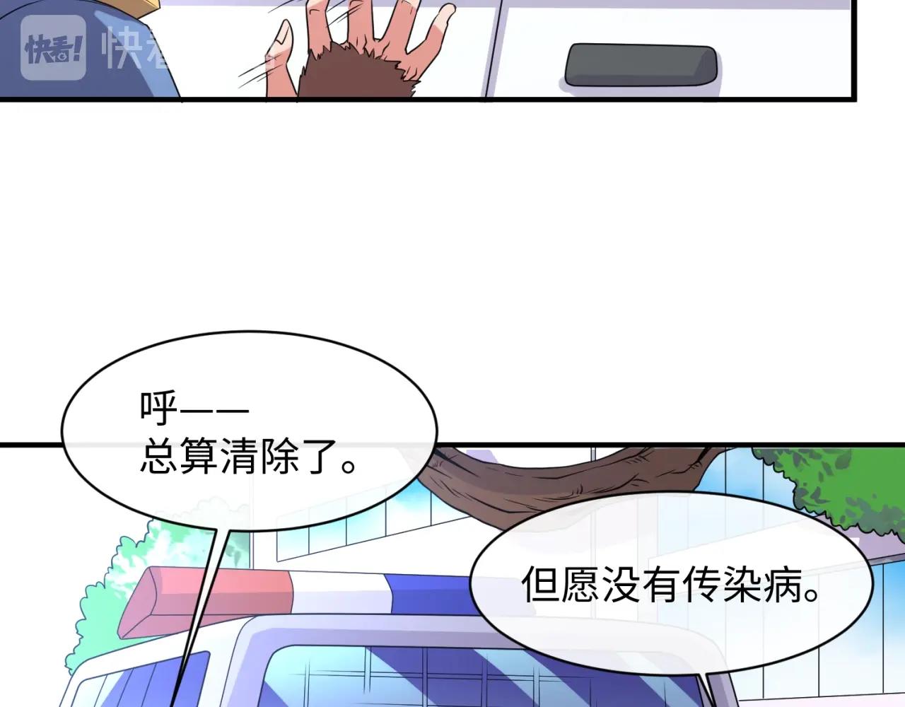第86话 人心险恶！24