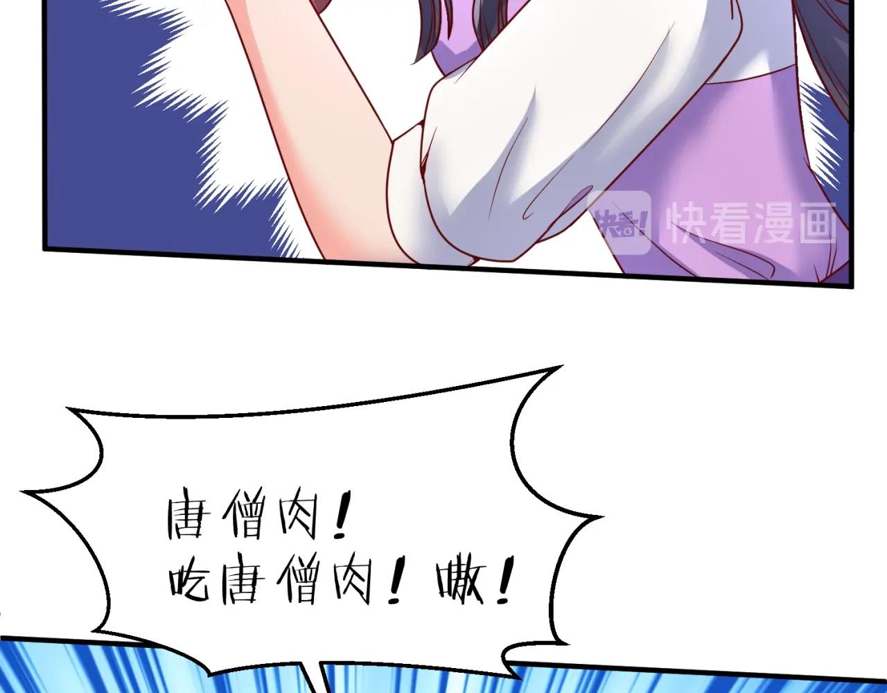 第81话 妖王涌现86