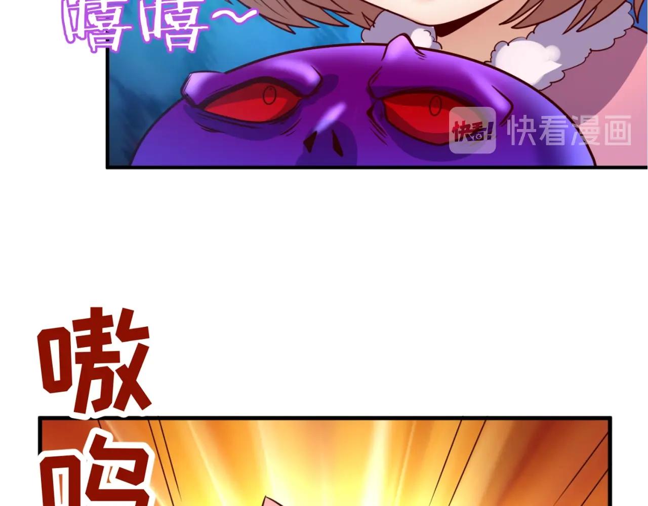 第79话 宋大程与魔法石136