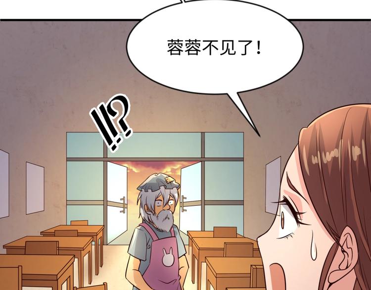 第55话 丐帮29