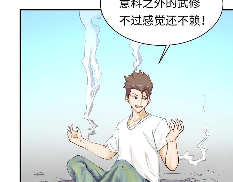 第1话 系统在手，天下我有！103