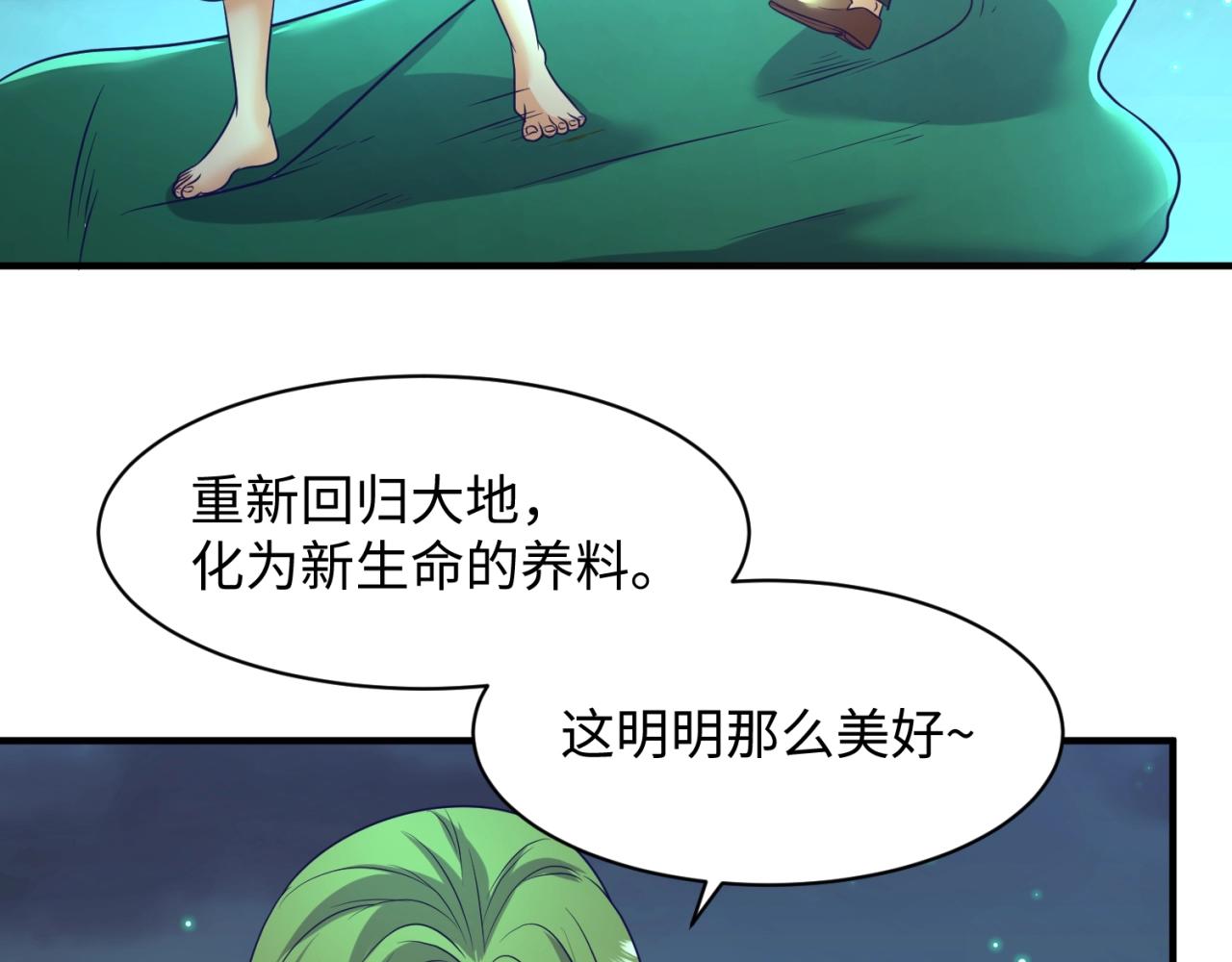 第90话 是敌非友？65