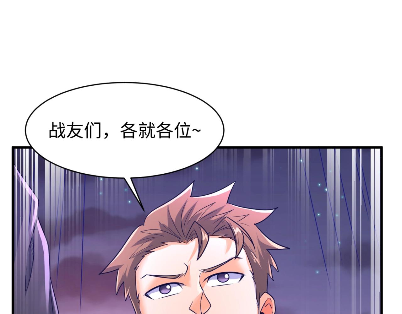 第79话 宋大程与魔法石66