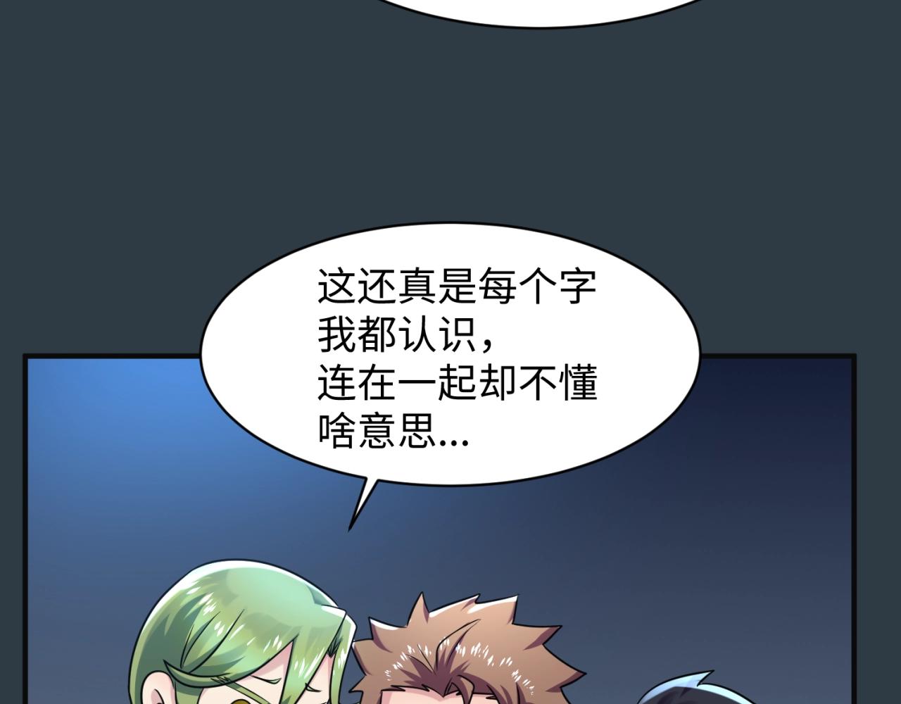 第98话 黑暗封印81