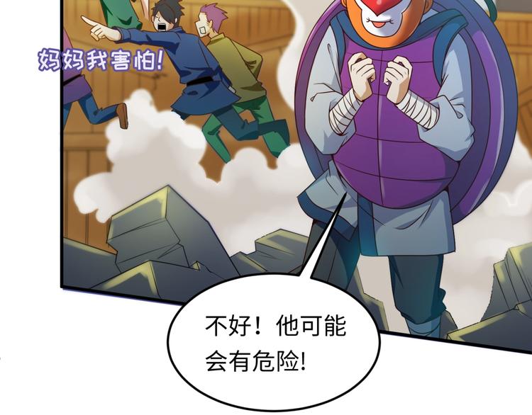 第38话 这蛤蟆有毒！65