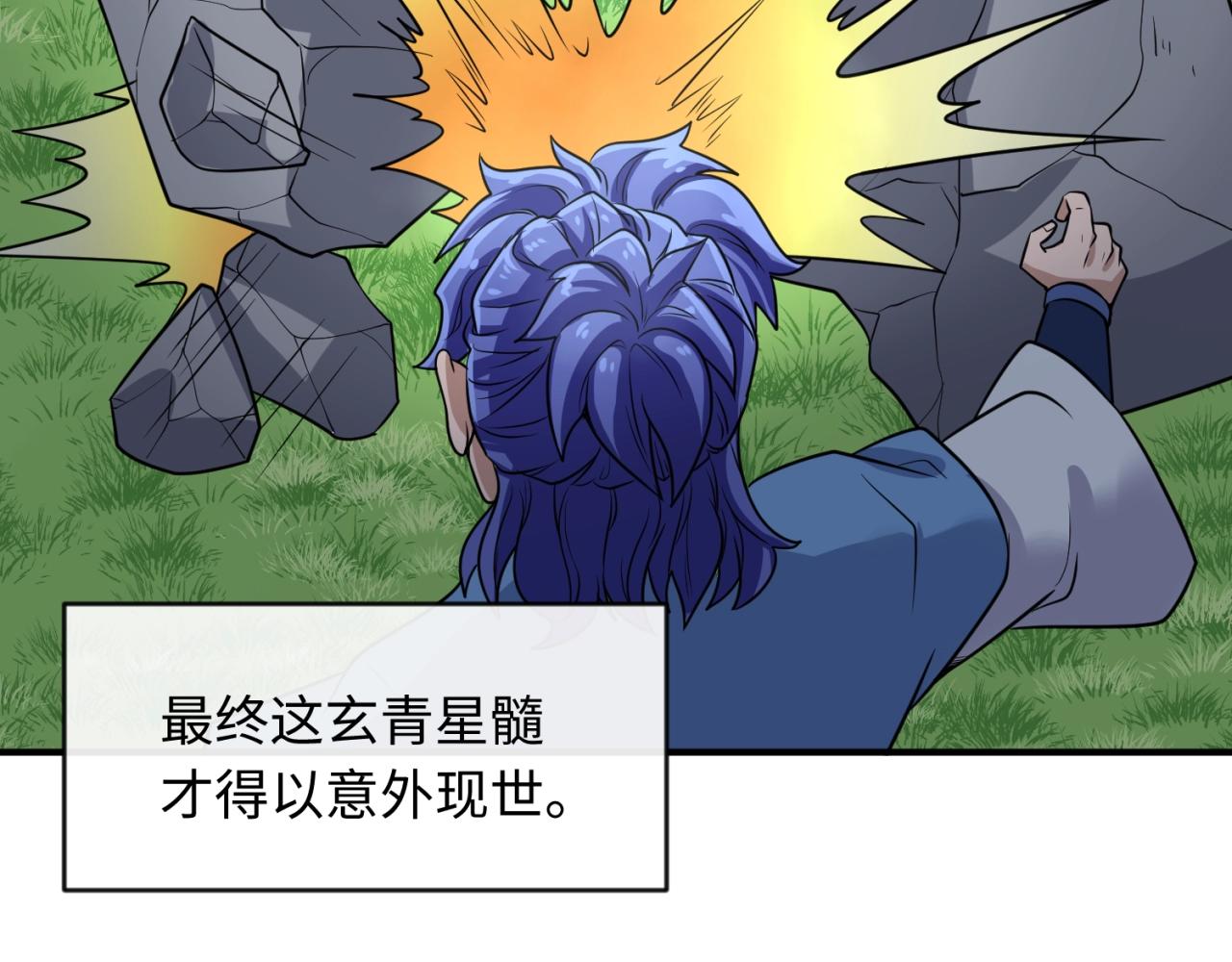 第63话 剧情走向变得奇怪了77