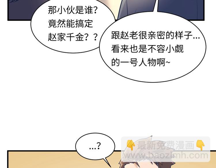 第23话 我真招人喜欢！143