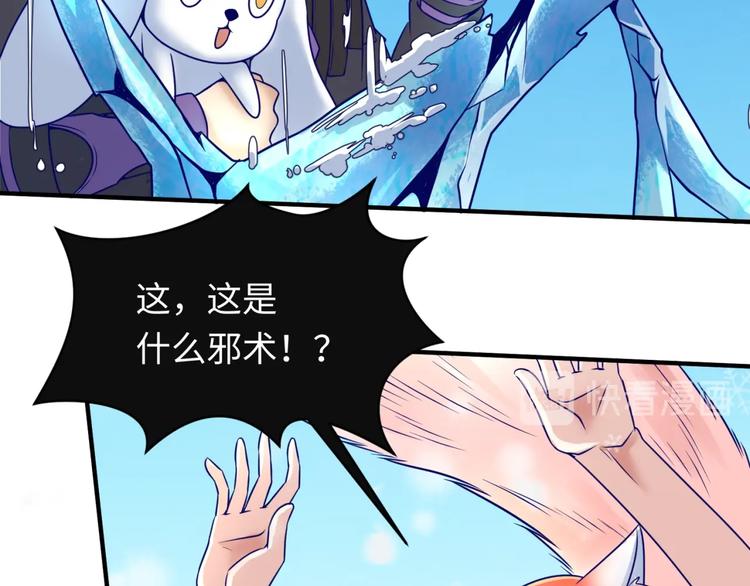 第44话 渣女必须死？！77