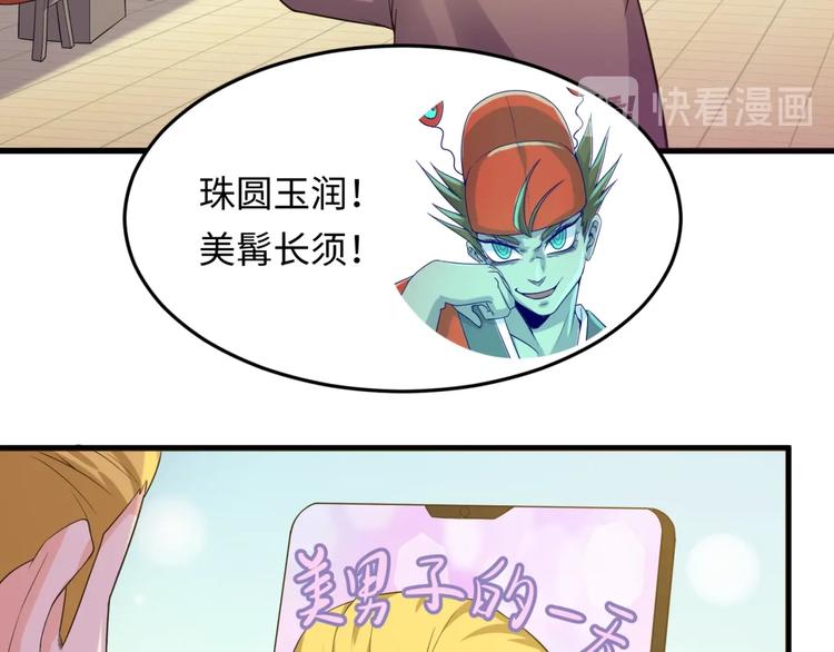 第47话 群魔乱舞27