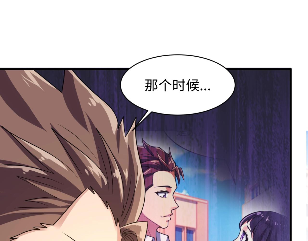 第84话 有何居心61