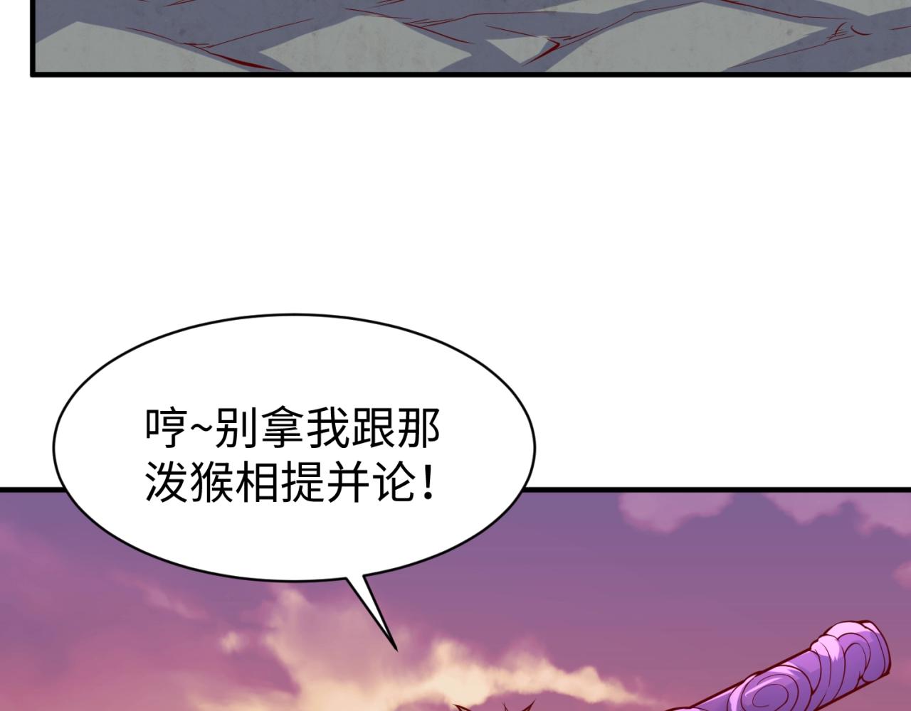 第81话 妖王涌现139