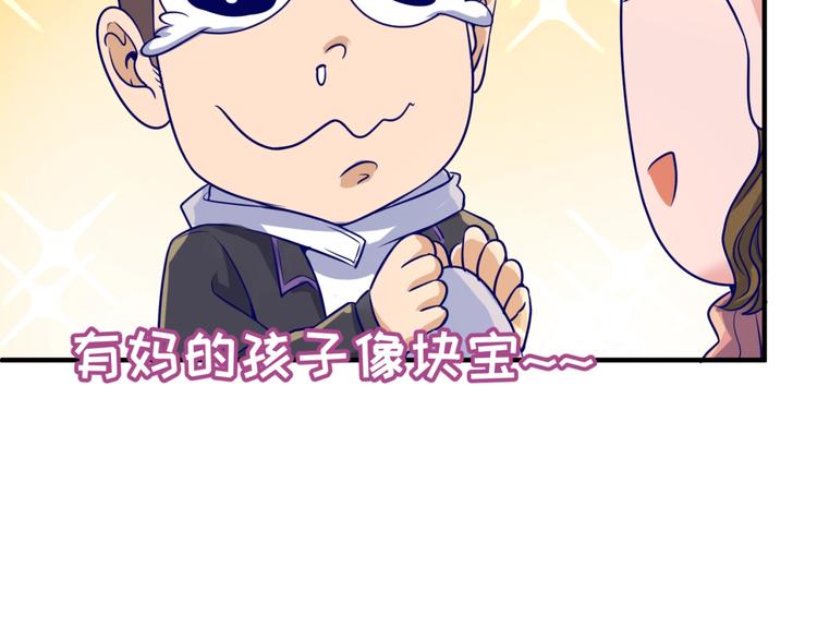 第50话 神奇的境魂珠68