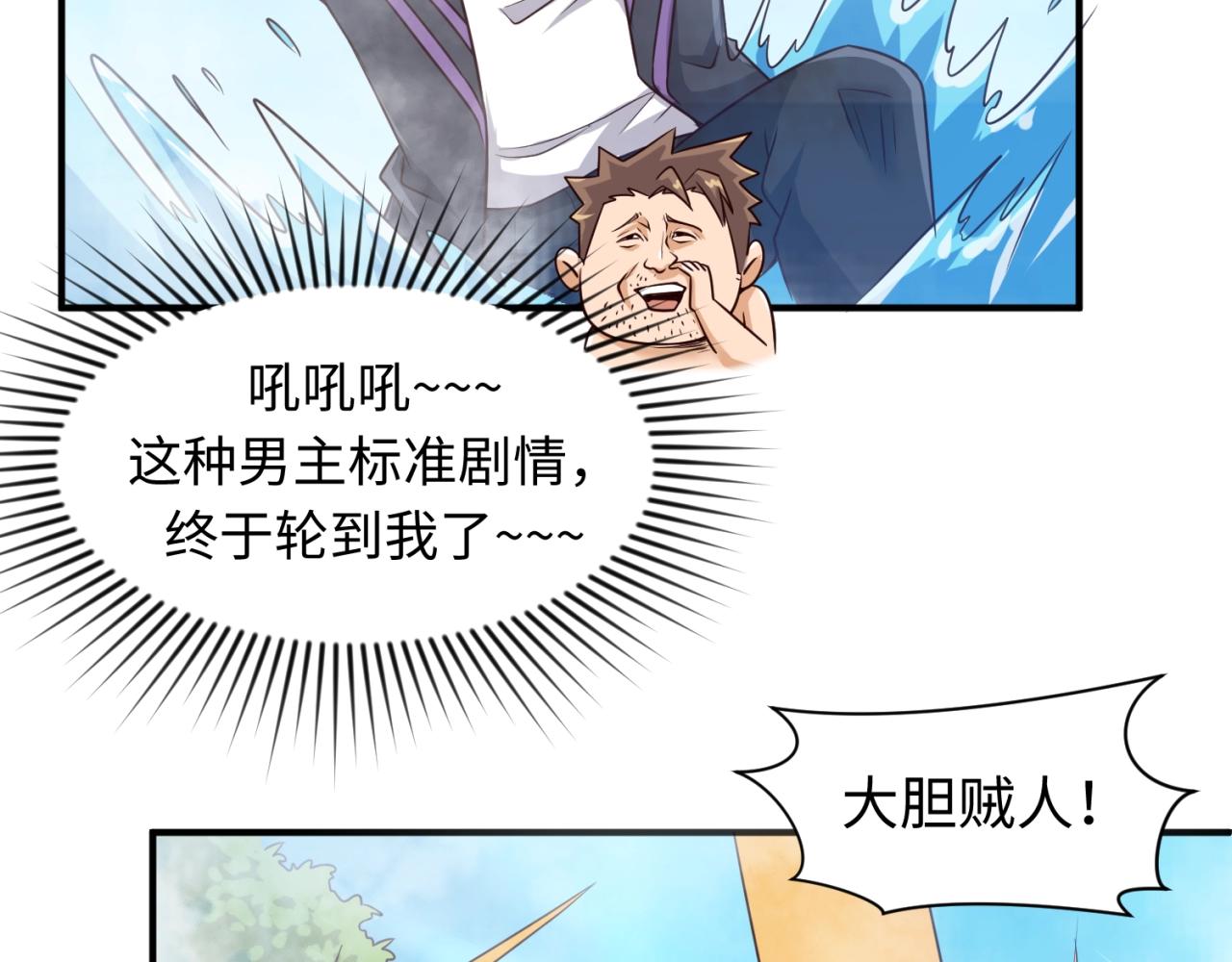 第60话 男主的真福利！41