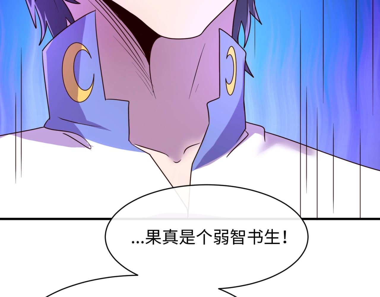 第110话 好友黑化16