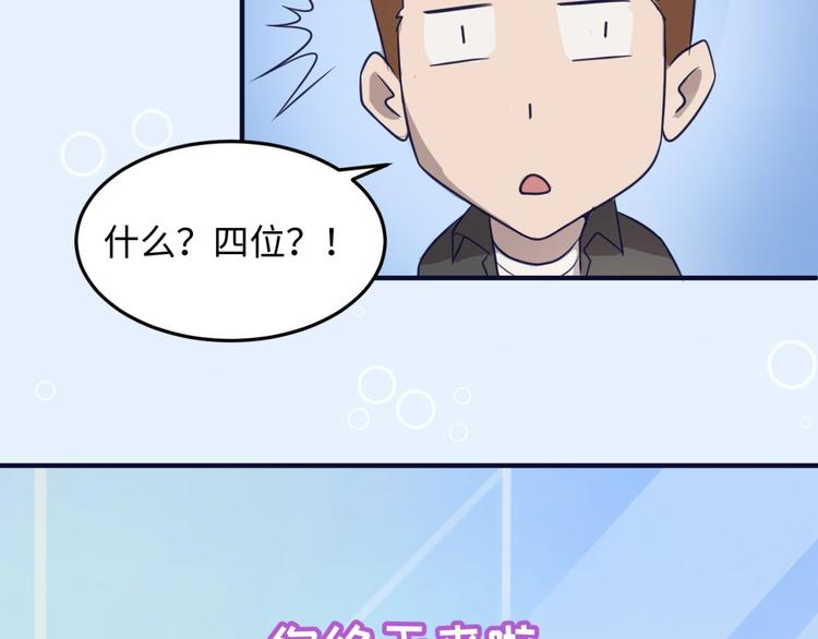 第25话 一个脱离低级趣味的人81
