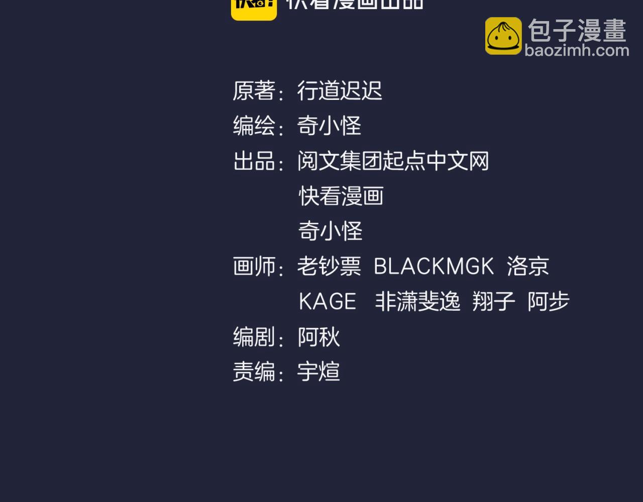 第75话 大能转世3
