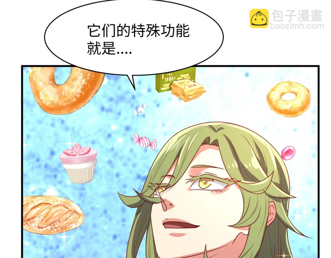 第92话 内有乾坤！27