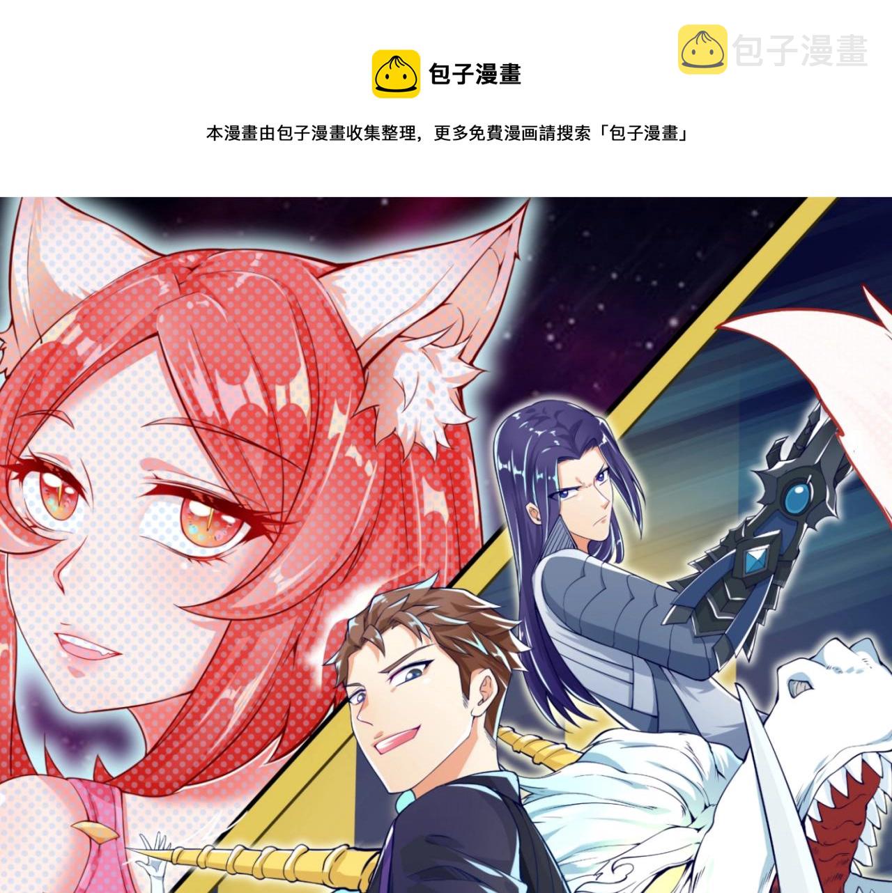 第82话 直播天才宋一程0