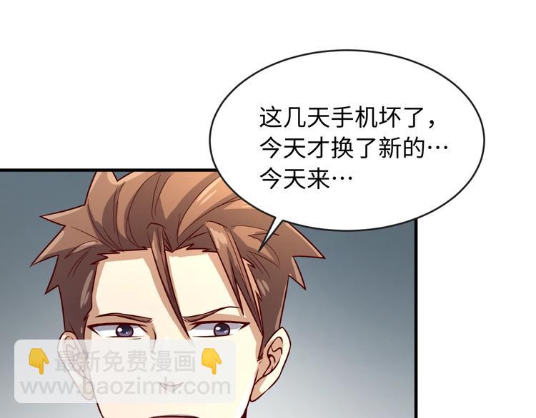 第3话 哥不干了！38