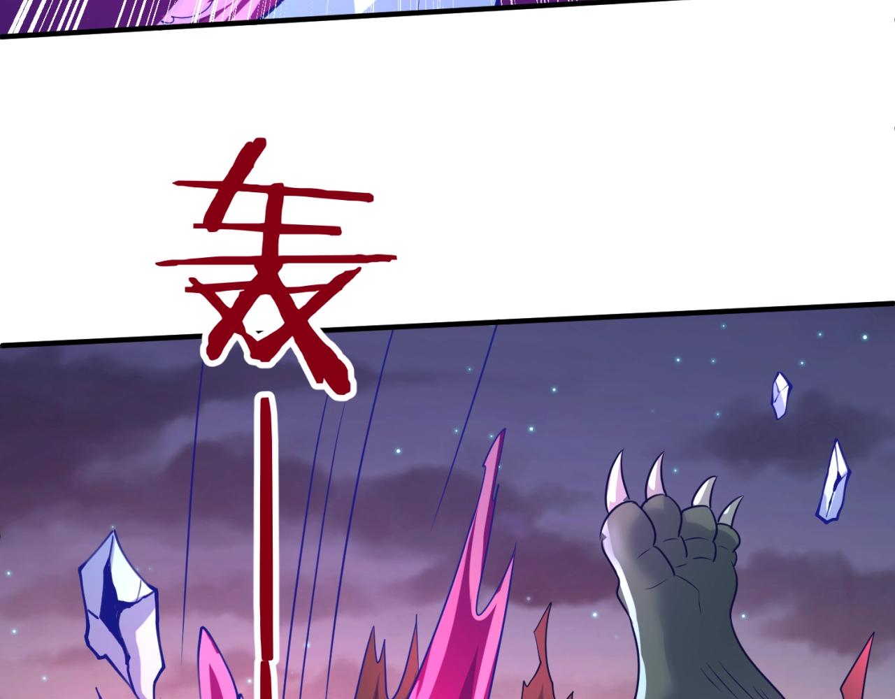 第79话 宋大程与魔法石82
