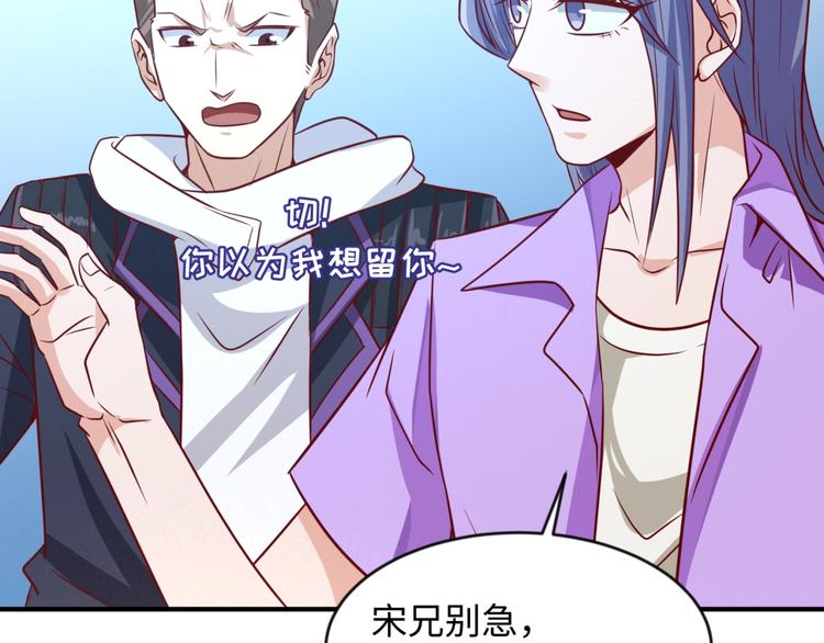 第53话 脱单万岁！101