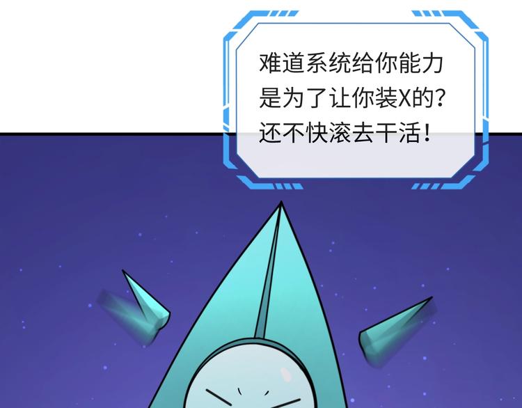 第4话 孵化40