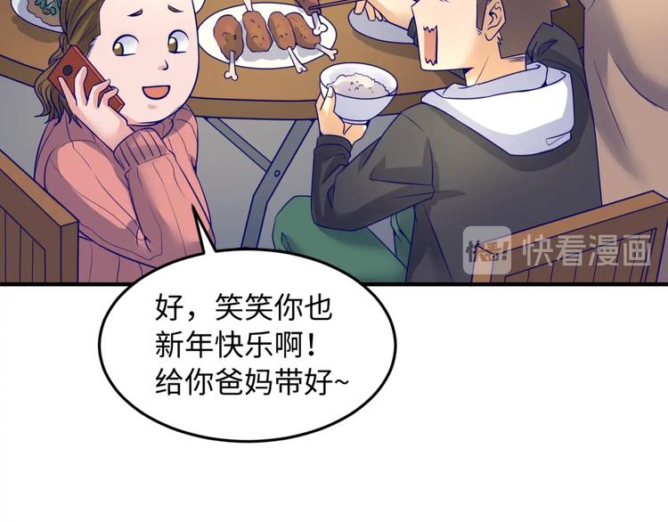第50话 神奇的境魂珠71