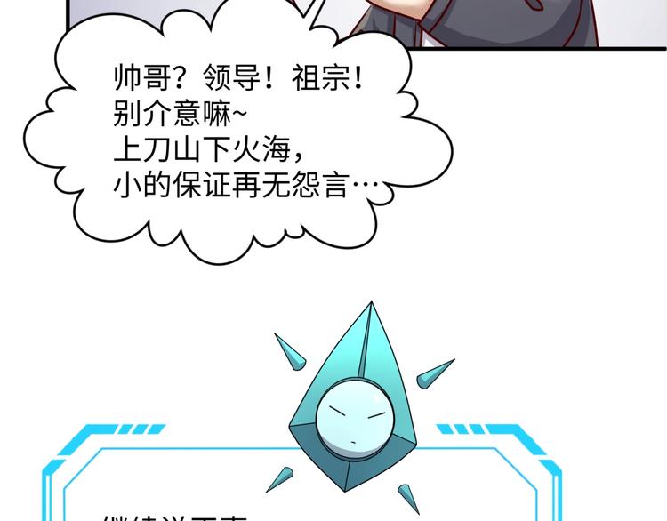 第5话 开boss喽！132