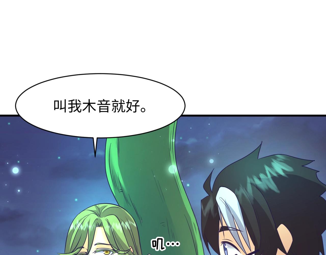 第91话 男人的话可信吗？36