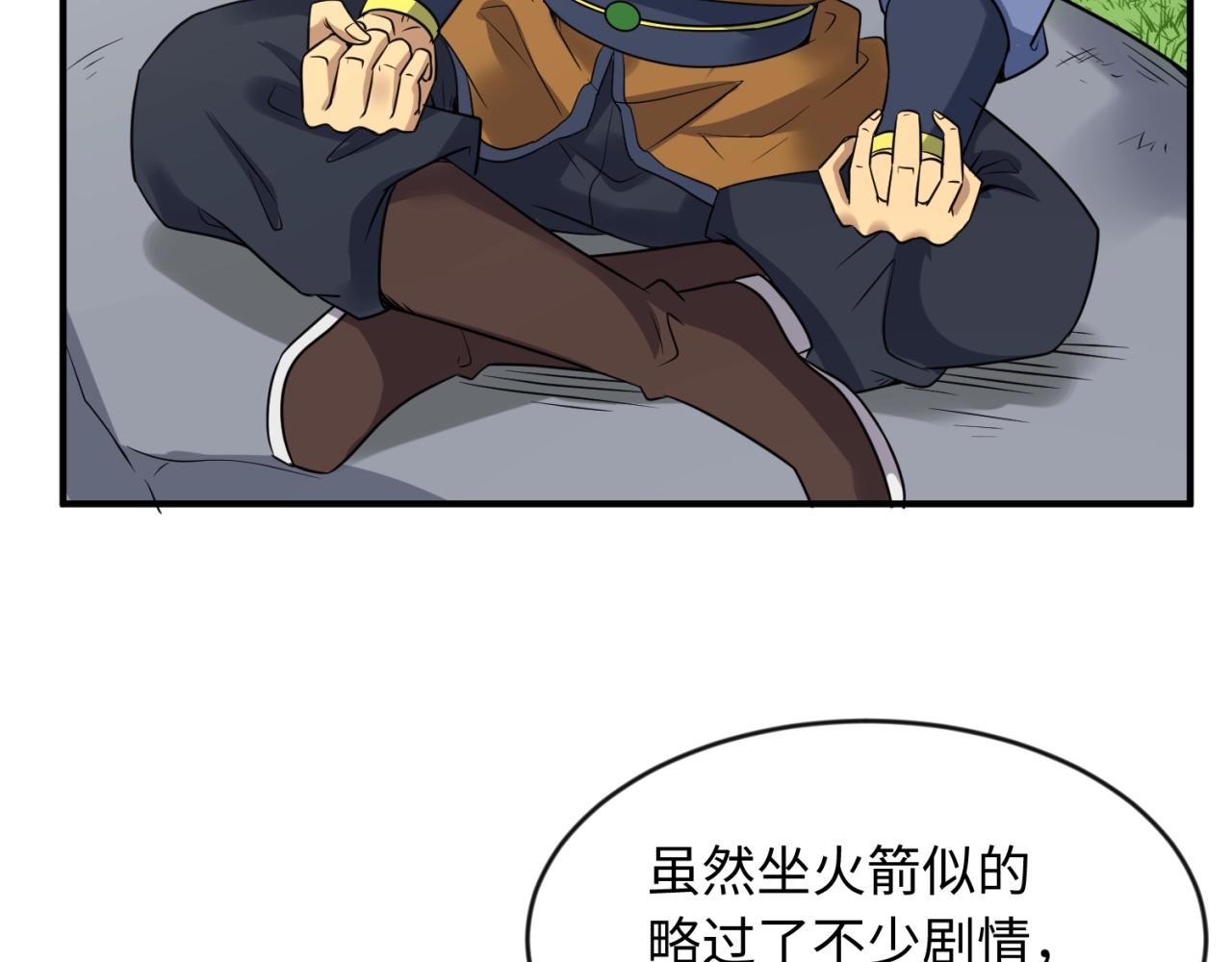 第63话 剧情走向变得奇怪了17
