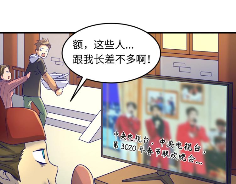 第50话 神奇的境魂珠72